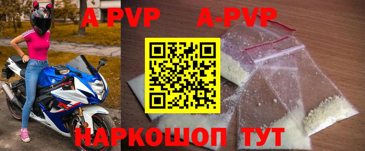 Сыктывкар  А ПВП Соль  A PVP VHQ  A-PVP крисы CK  Alfa_PVP  Вход с VPN 