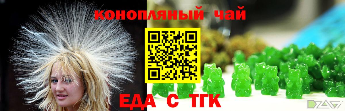Cannafood конопля  Вход с VPN  Сыктывкар 