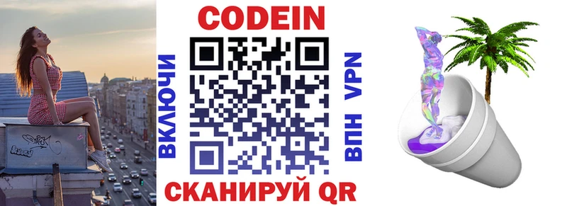 купить наркотики цена  Сыктывкар  мориарти состав  Codein напиток Lean (лин) 