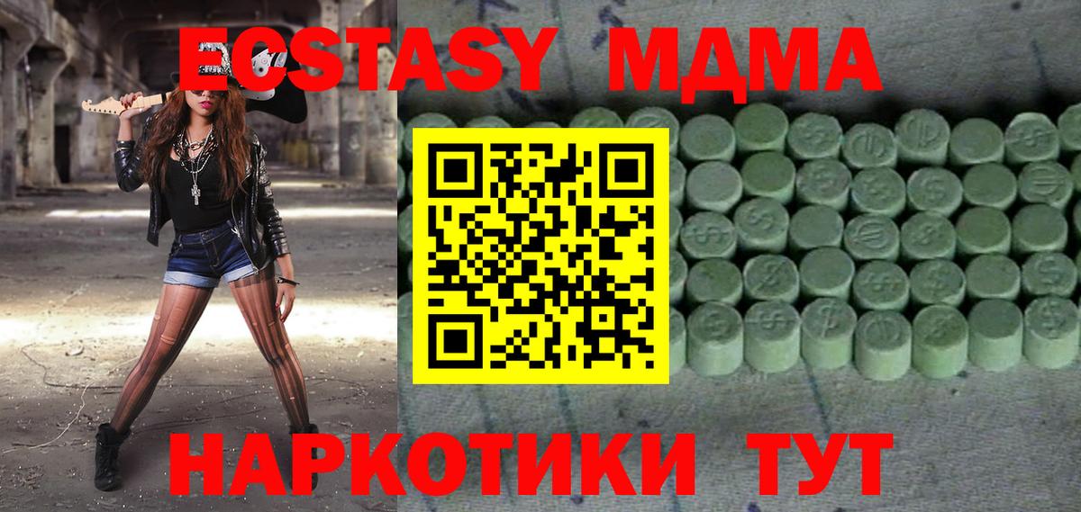 Сыктывкар  Ecstasy Punisher  ЭКСТАЗИ  Вход с VPN  Ecstasy TESLA 