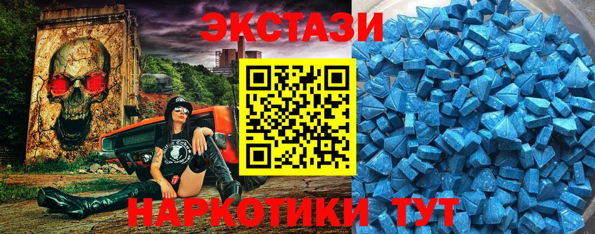 ЭКСТАЗИ 280 MDMA Сыктывкар
