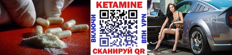 КЕТАМИН VHQ  что такое наркотик  блэк спрут ТОР  Сыктывкар 