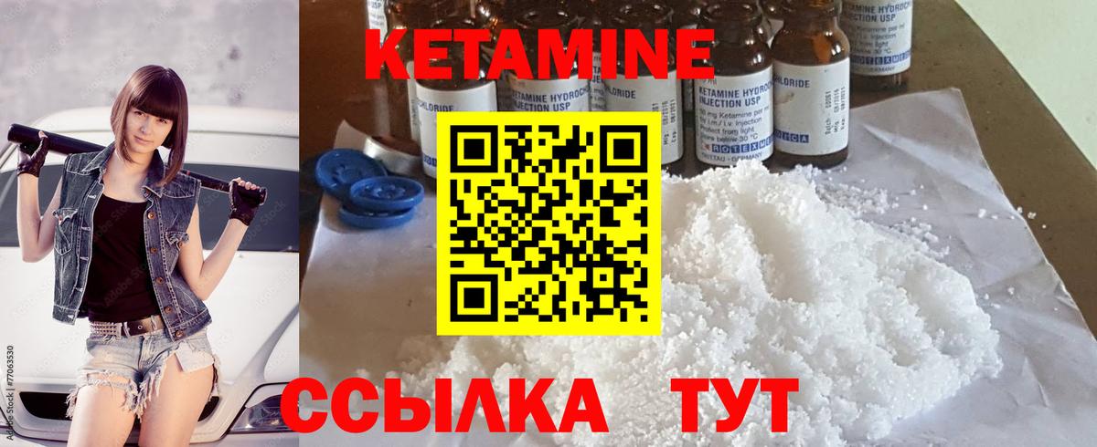 КЕТАМИН VHQ Сыктывкар