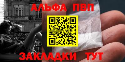 Альфа ПВП Новодвинск