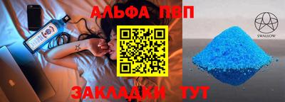 Альфа ПВП Новодвинск