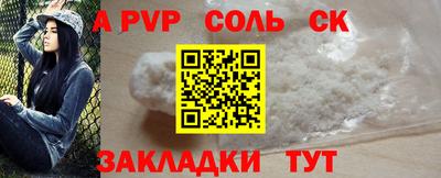 Альфа ПВП Новодвинск