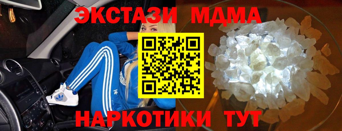 Сыктывкар  МДМА crystal  Вход с VPN 