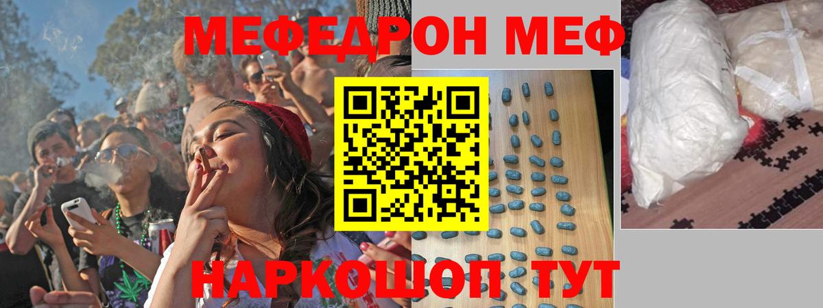 Мефедрон мука Сыктывкар