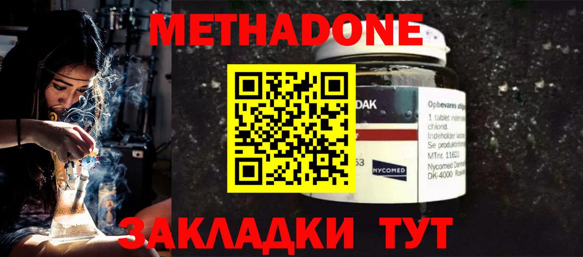 Метадон белоснежный  Вход с VPN  Сыктывкар  МЕТАДОН белоснежный 
