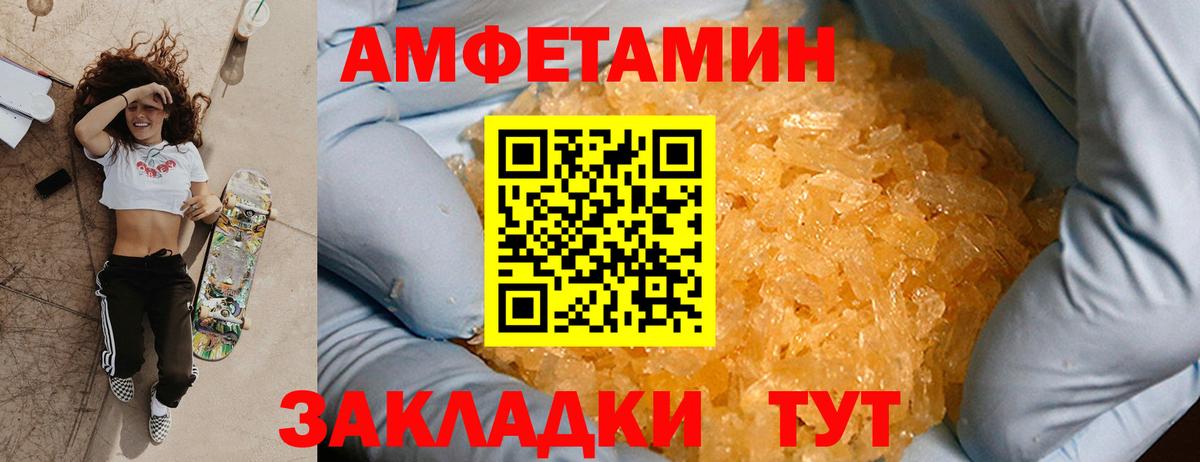 Метамфетамин  Вход с VPN  Сыктывкар  Метамфетамин мет 