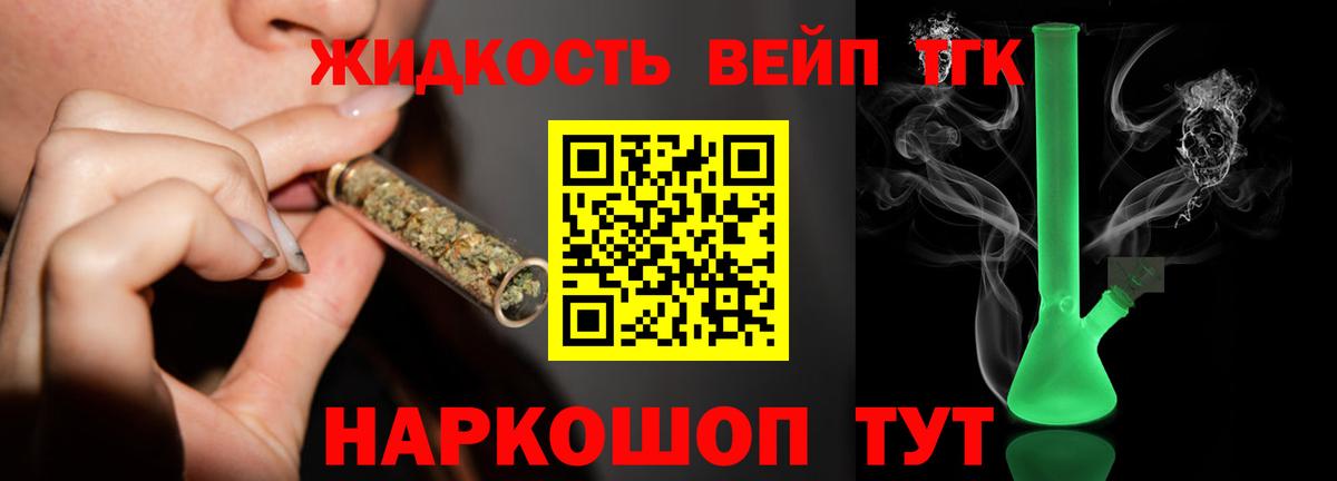 ТГК Wax  Дистиллят ТГК вейп с тгк  Сыктывкар  Вход с VPN 